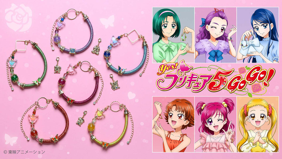 Yes！プリキュア5GoGo！』アクセサリーシリーズ – Anaguma-store