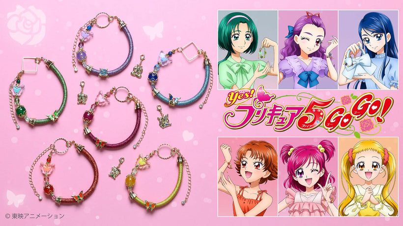 Yes！プリキュア5GoGo！』アクセサリーシリーズ – Anaguma-store